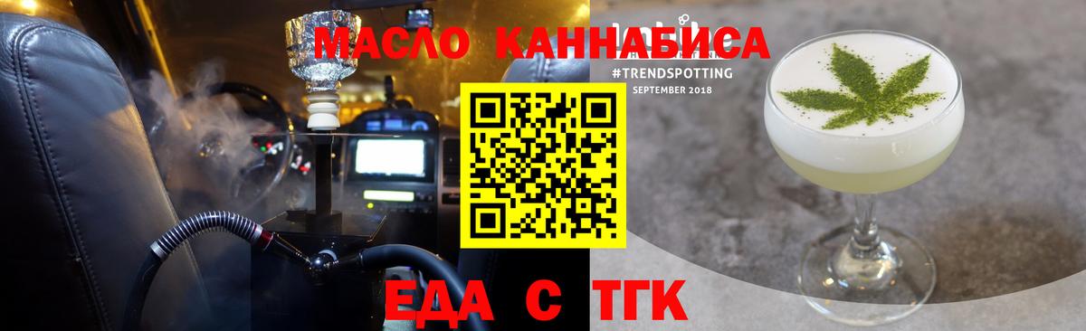 Сафоново  Cannafood марихуана  Вход с VPN 