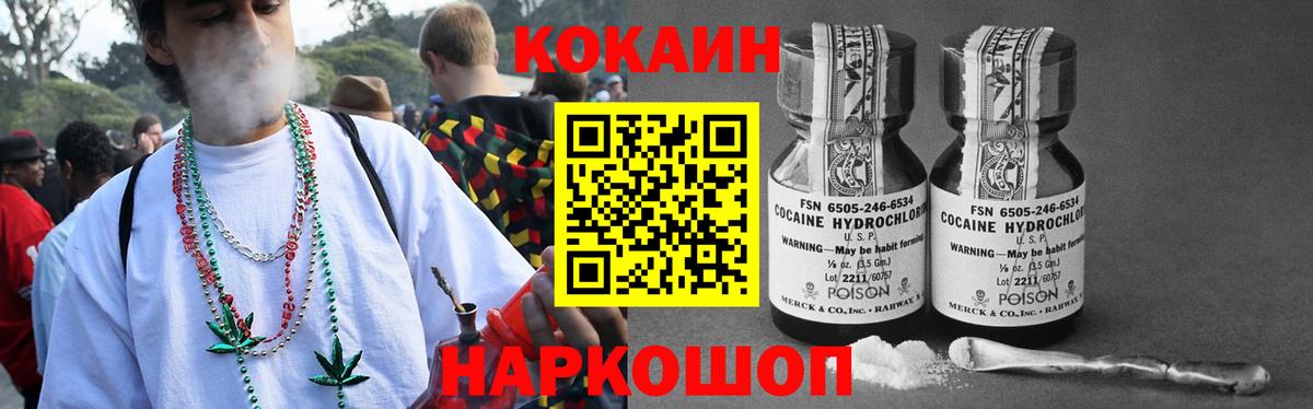 Кокаин Боливия  Вход с VPN  Cocaine  Сафоново 