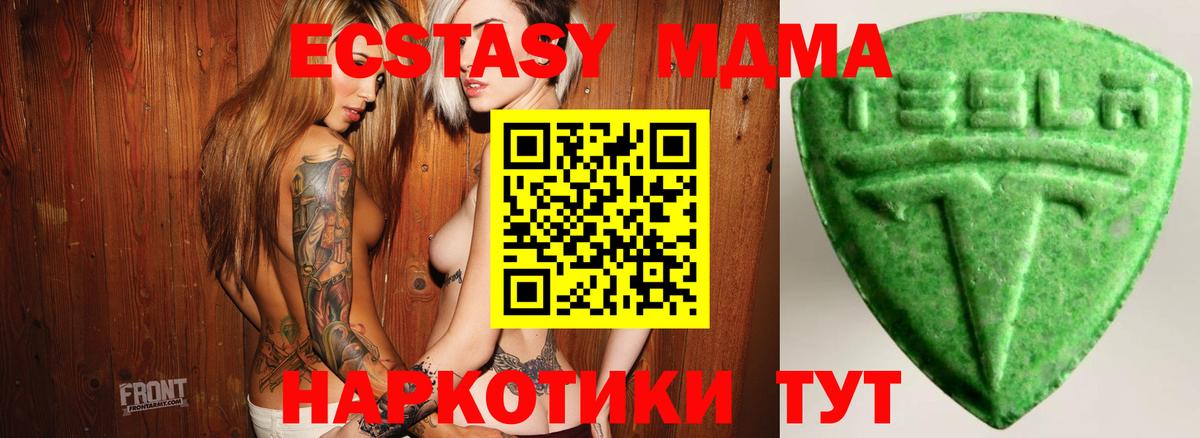 Сафоново  Ecstasy  Вход с VPN  Экстази таблы 