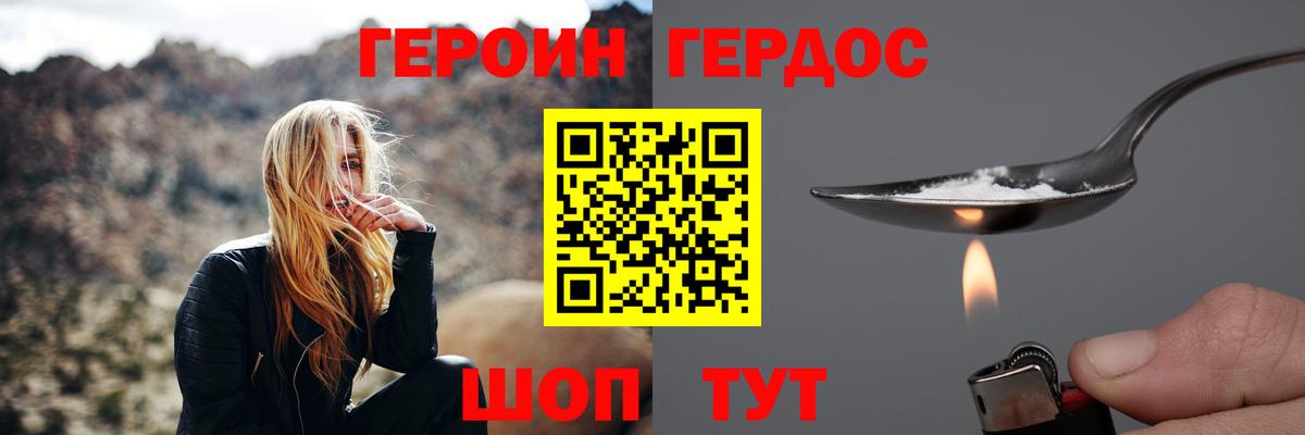 ГЕРОИН  Вход с VPN  Сафоново  Героин Афган 