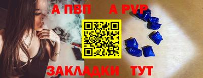 альфа пвп Бузулук