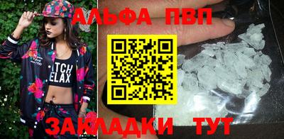 альфа пвп Бузулук