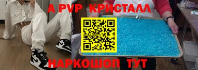 альфа пвп Бузулук