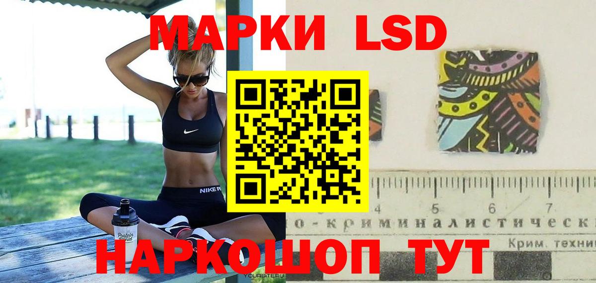 LSD-25 экстази ecstasy Сафоново