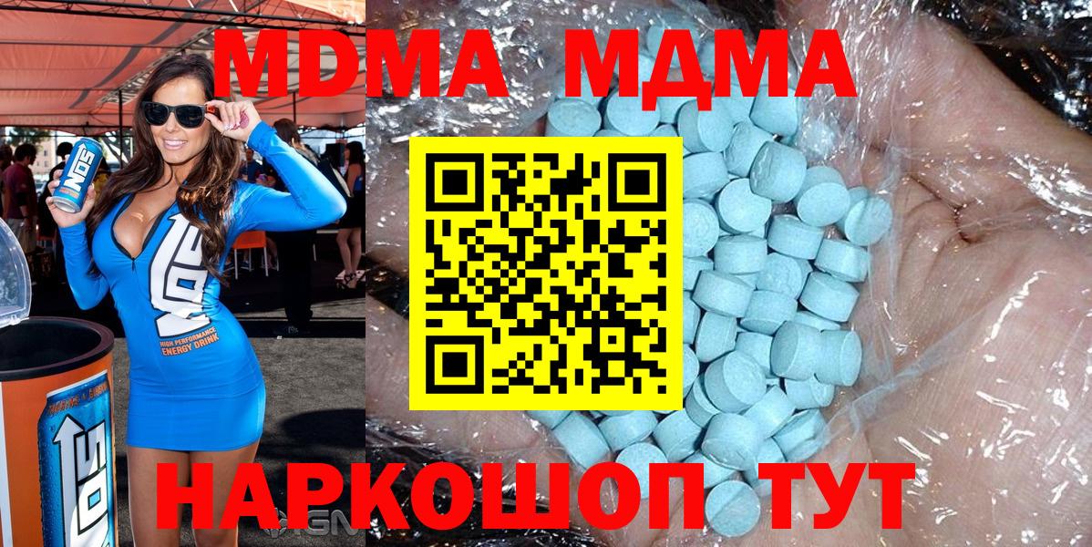 MDMA Molly  MDMA кристаллы  Сафоново  Вход с VPN 