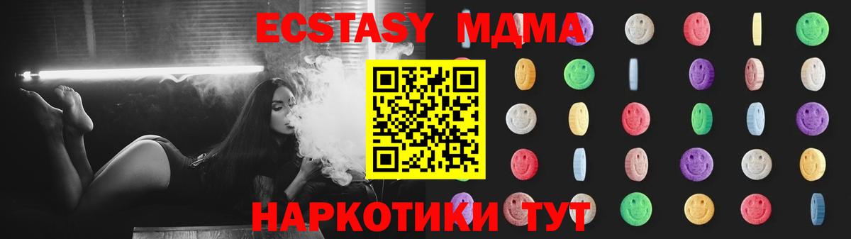 MDMA молли Сафоново