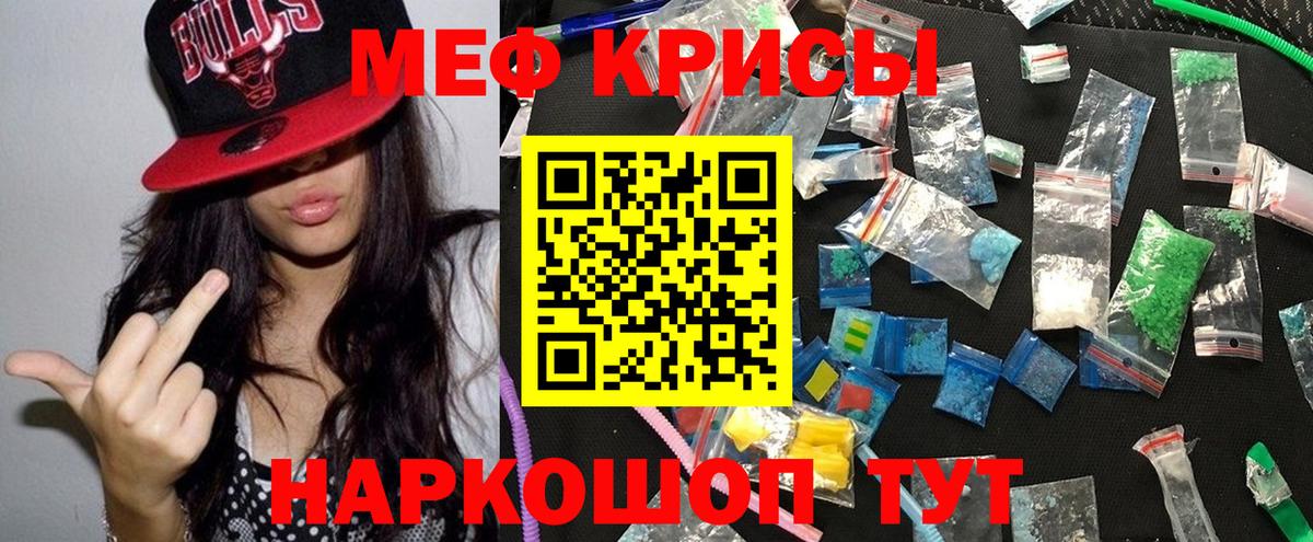Сафоново  Меф mephedrone  МЯУ-МЯУ  Вход с VPN  Меф мяу мяу 