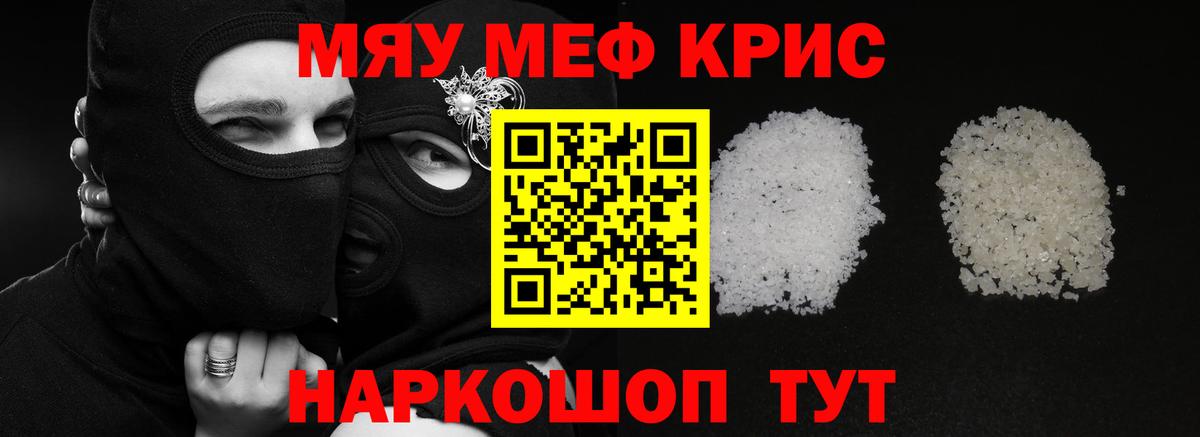 Меф  Сафоново