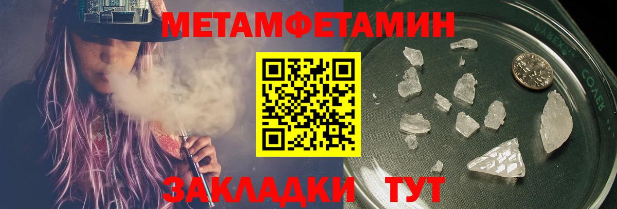 Первитин витя Сафоново