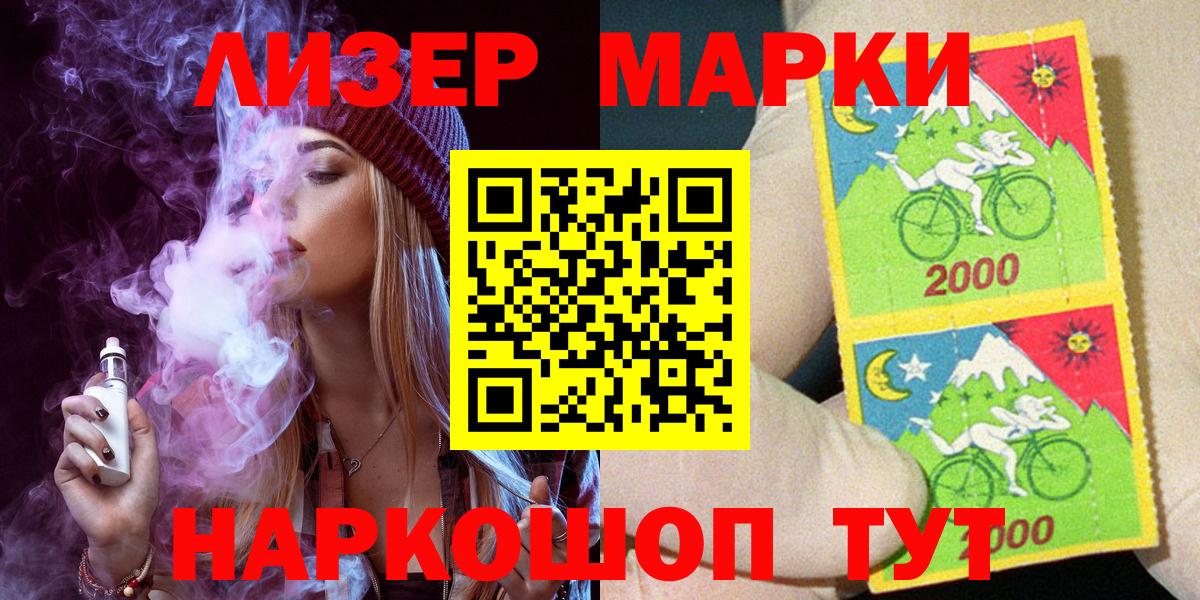 Марки 25I-NBOMe 1,5мг  Вход с VPN  Сафоново 