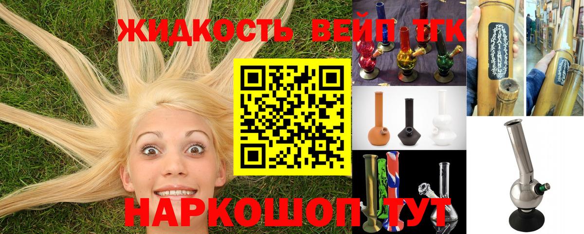 ТГК вейп с тгк Сафоново